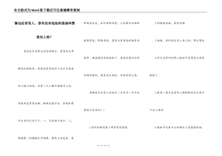 鲁迅经常骂人，那有没有他始终推崇和赞赏的人呢？