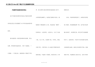 外婆和母亲厨具的变迁