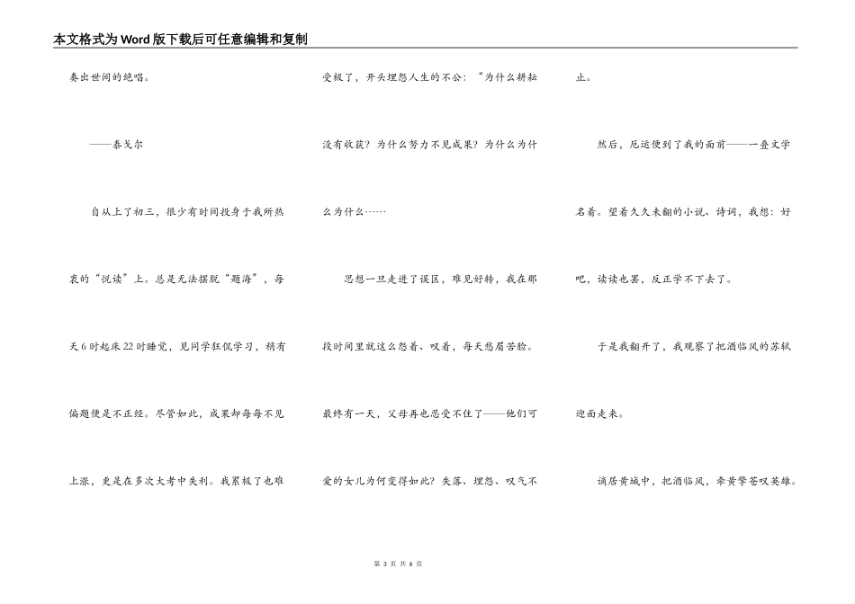中考满分作文600字20篇_第3页