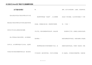 永不熄灭的明灯