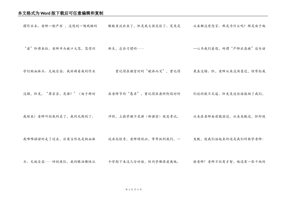 我爱这个家（一走了之……）_第2页