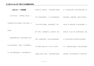 小荷之友——竹韵清清