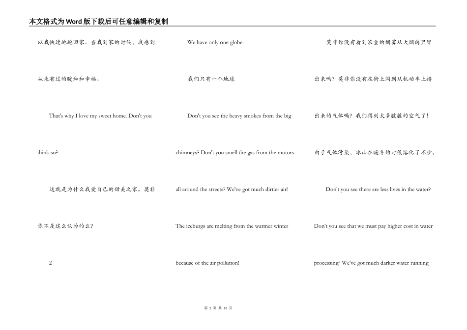 高中生英语作文范文.80字数.五十篇_第2页