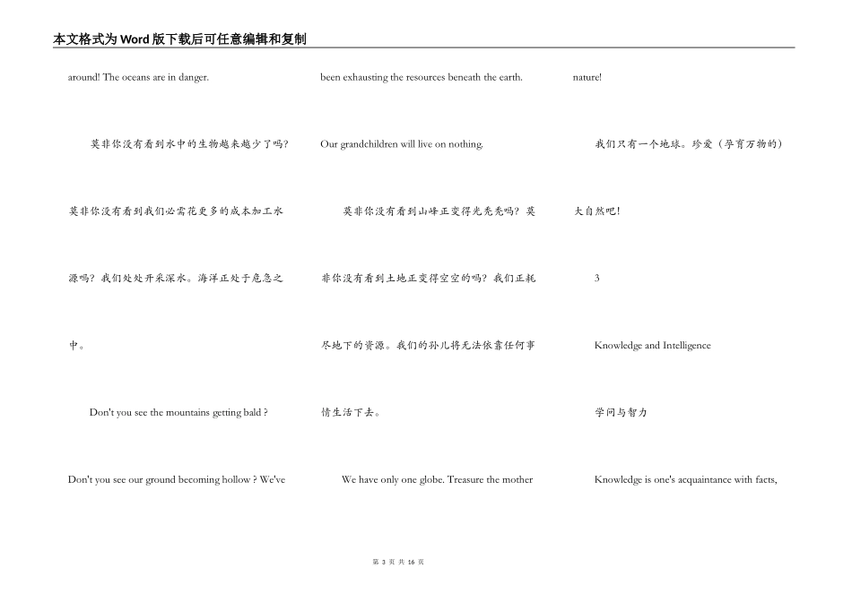 高中生英语作文范文.80字数.五十篇_第3页