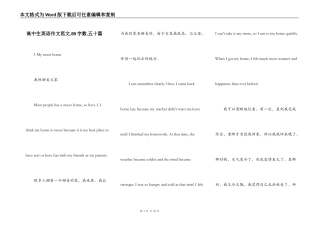 高中生英语作文范文.80字数.五十篇