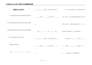房屋转让协议样书
