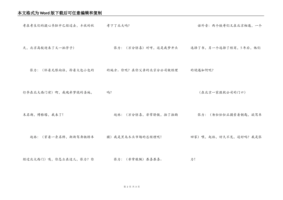 知识改变命运_第2页