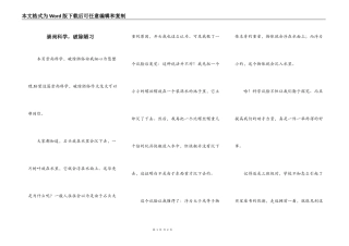 崇尚科学，破除陋习