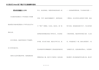 假如我是魔法小少年