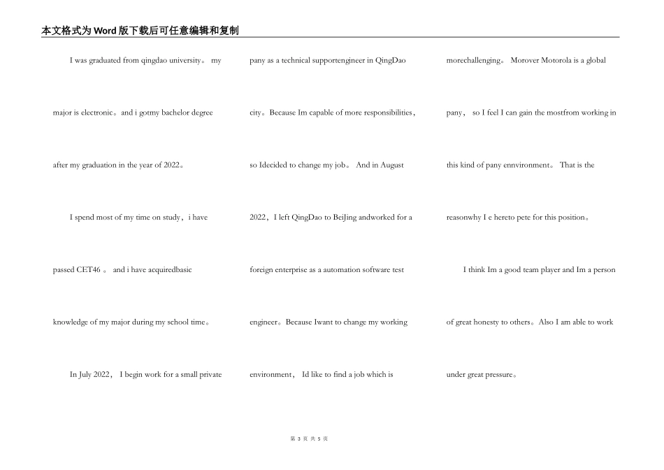 英语课前演讲初一学生作文5篇_第3页