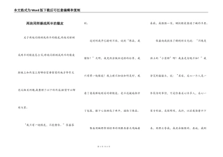 两块同样掰成两半的橡皮