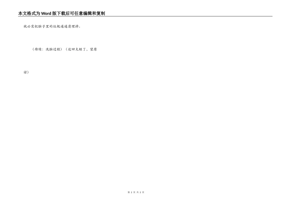 超人特训班(二)_第2页