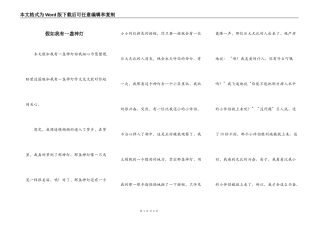 假如我有一盏神灯