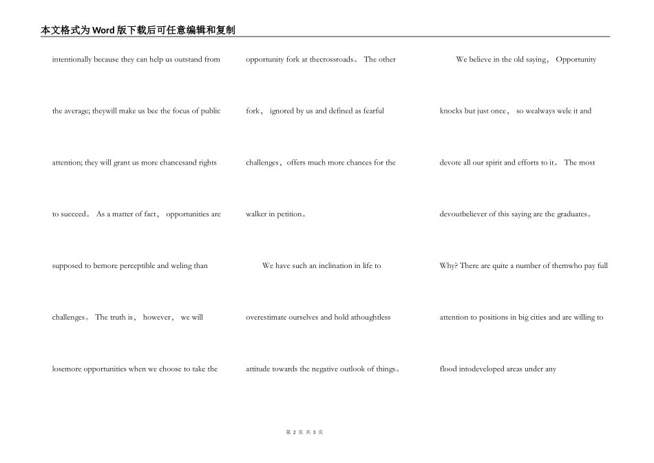 2021年中小学生英语演讲稿5篇_第2页