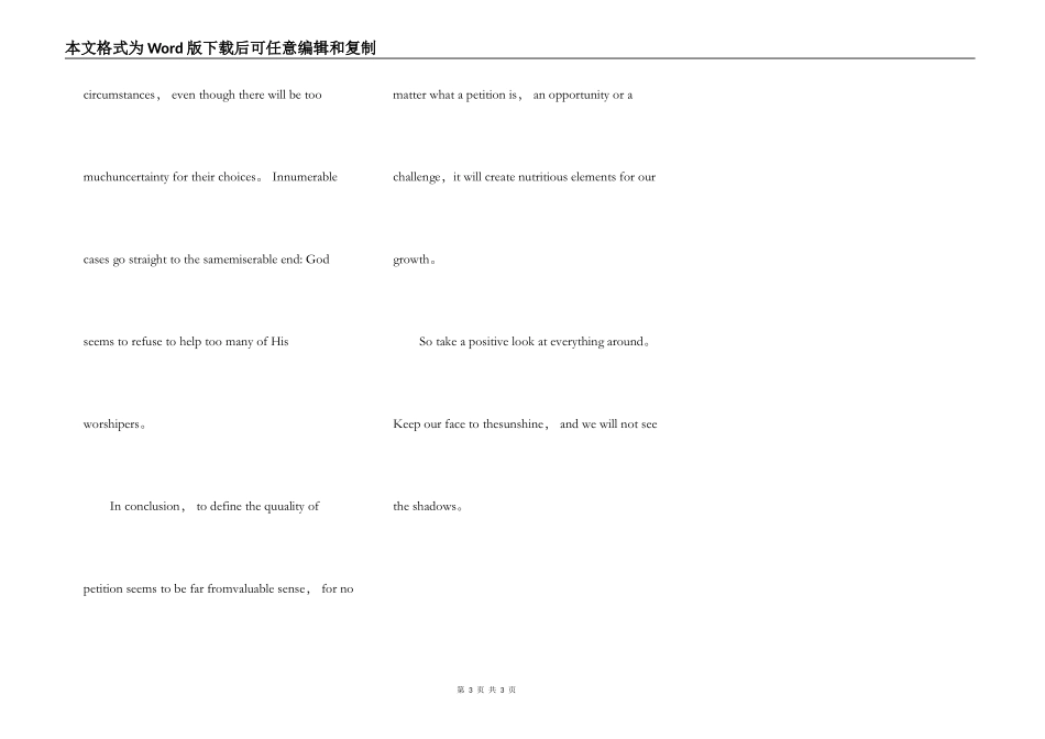 2021年中小学生英语演讲稿5篇_第3页