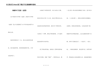 骑着车子回家（返程）