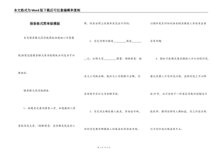 借条格式简单版模板