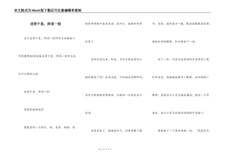 送哥千里，终须一别