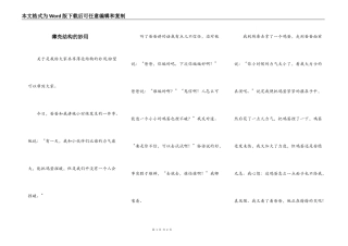 薄壳结构的妙用