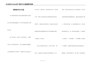 我最喜欢的文具盒