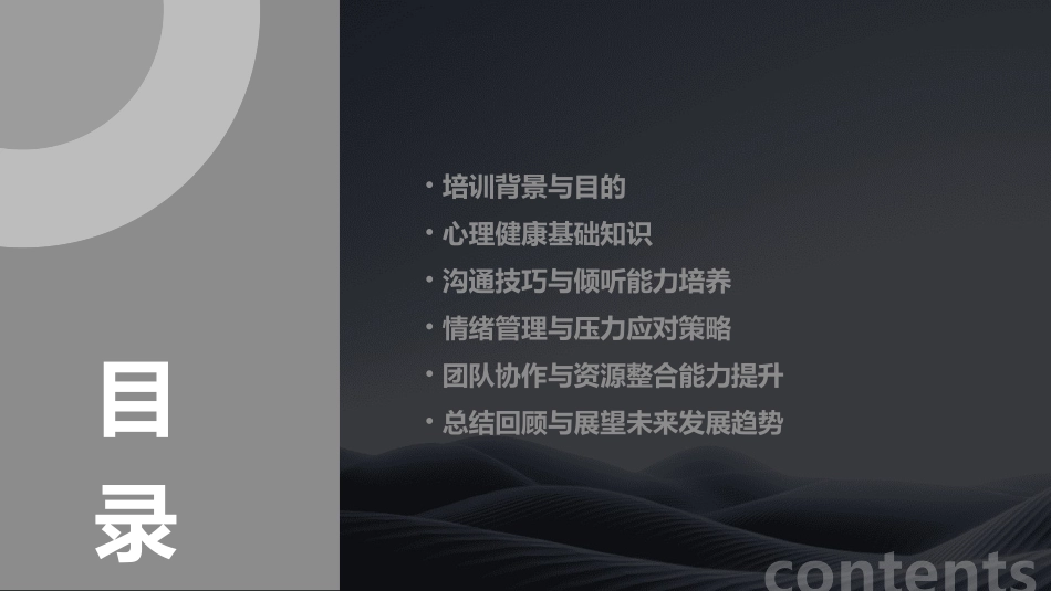 心理健康教师培训方案通用_第2页