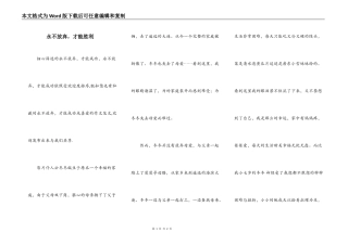 永不放弃，才能胜利