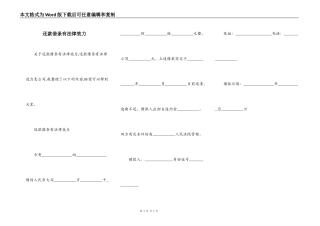 还款借条有法律效力