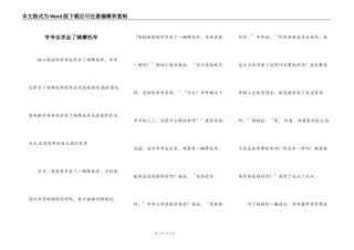 爷爷也学会了骑摩托车
