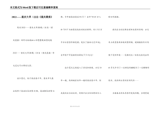 2022——重庆大旱（出自《重庆晨报》