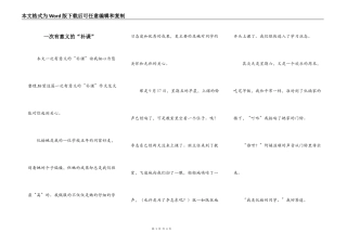 一次有意义的“补课”