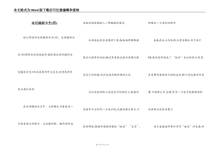 走近超级女生(四)