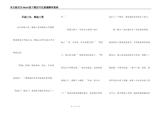 早起三光，晚起三荒