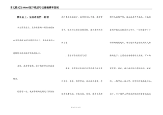 家长会上，呈给老爸的一封信