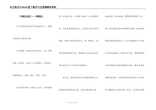 中朝友谊江——鸭绿江
