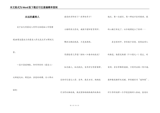 永远的虞美人