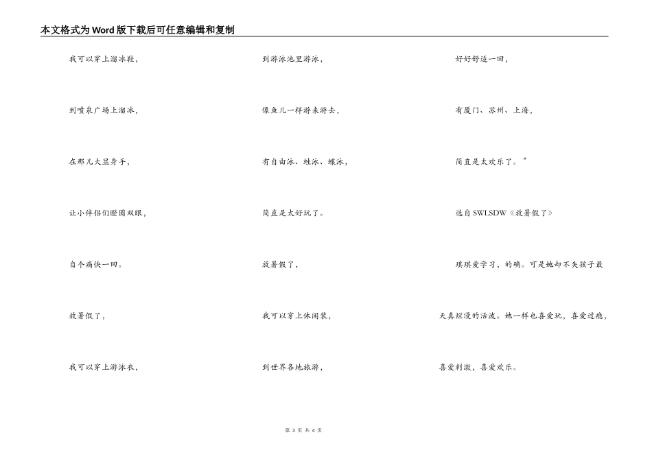 我的好朋友——SWLSDW（雨滴）④（尾声）_第3页