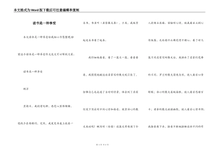 读书是一种享受