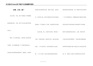 沙滩，贝壳，脚丫
