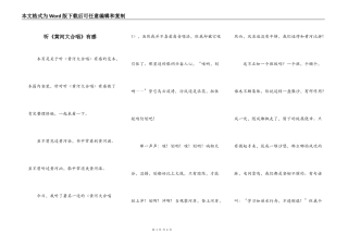 听《黄河大合唱》有感