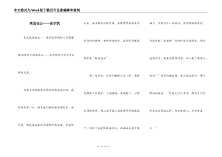铁面包公——池宇凯