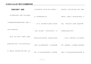 我要的是葫芦（续篇）