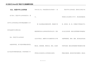 长江，您是中华儿女的母亲