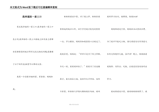 我幸福的一家三口