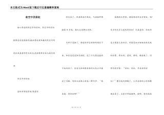 秋空中的彩虹