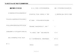 魔兽争霸与升中的关系