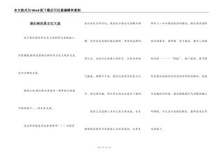 我们班的男女生大战