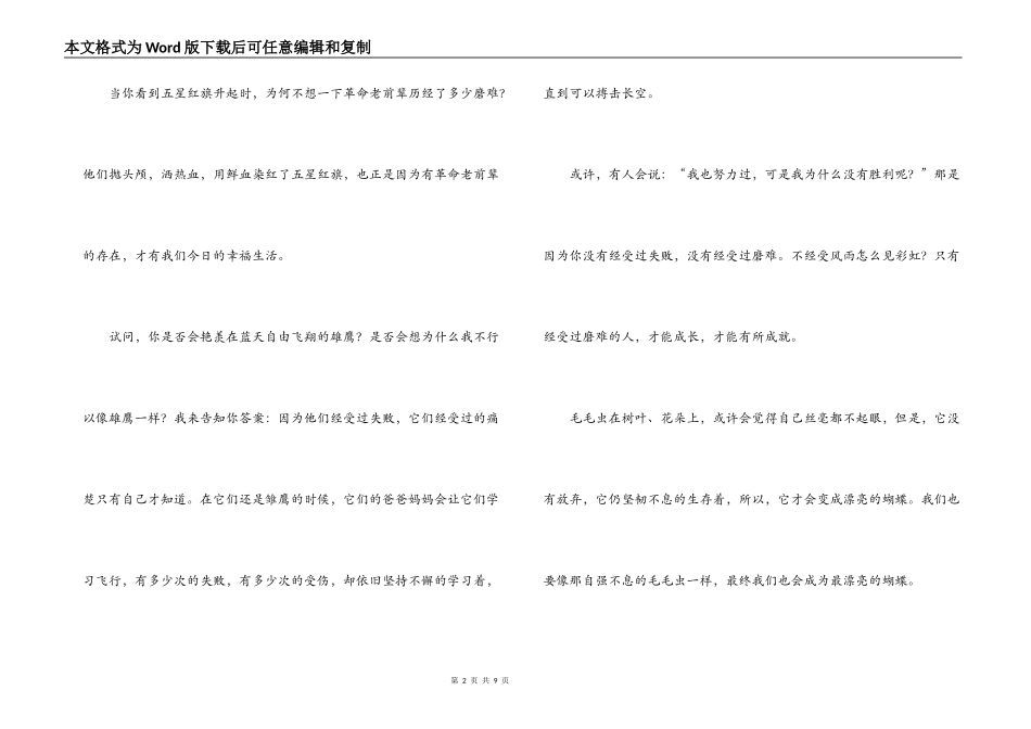 克隆小学作文5篇_第2页
