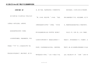 文明只差一步