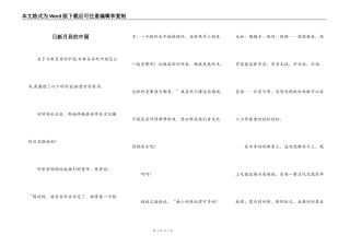 日新月异的中国