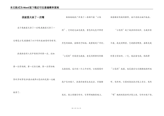 我被爱犬亲了一次嘴